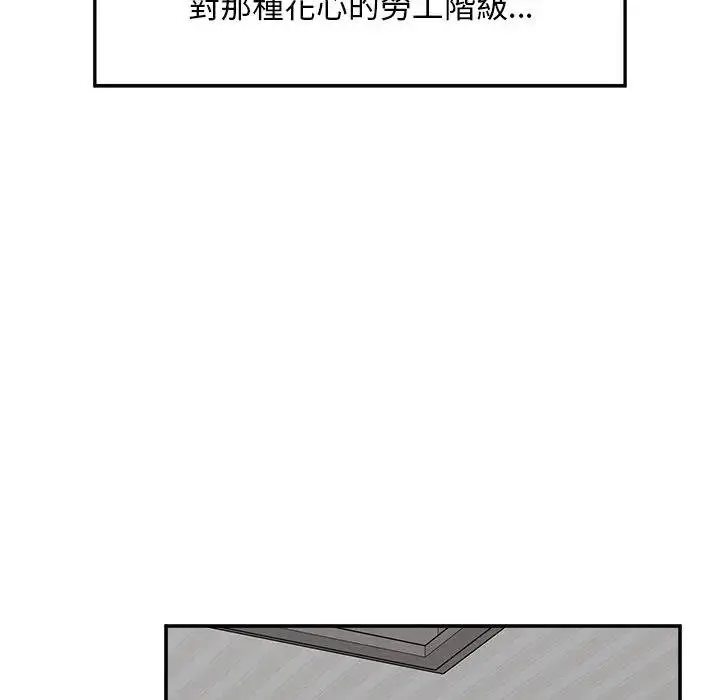 漫画《超导体觉醒/超导体大叔》第32话第91张图