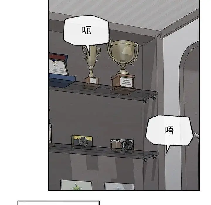 漫画《超导体觉醒/超导体大叔》第32话第92张图