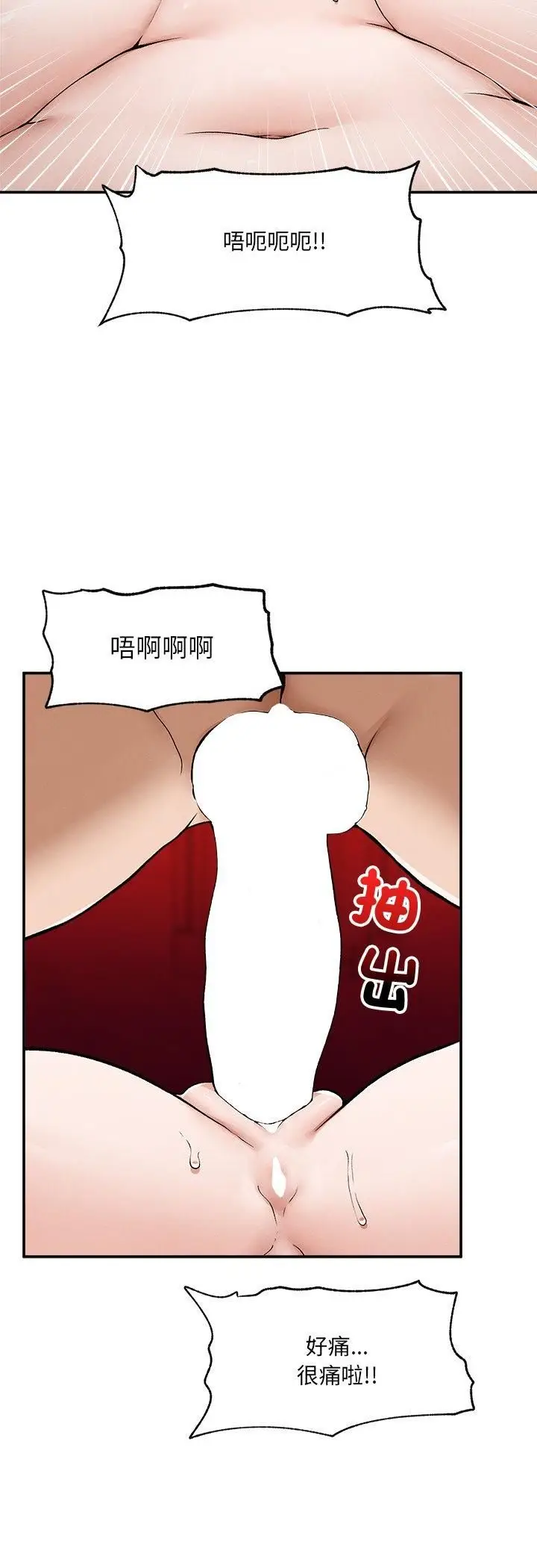漫画《超导体觉醒/超导体大叔》第33话第18张图