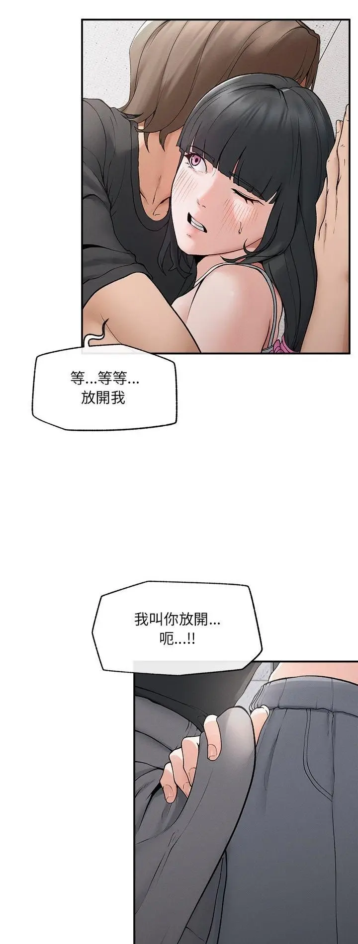 漫画《超导体觉醒/超导体大叔》第33话第2张图