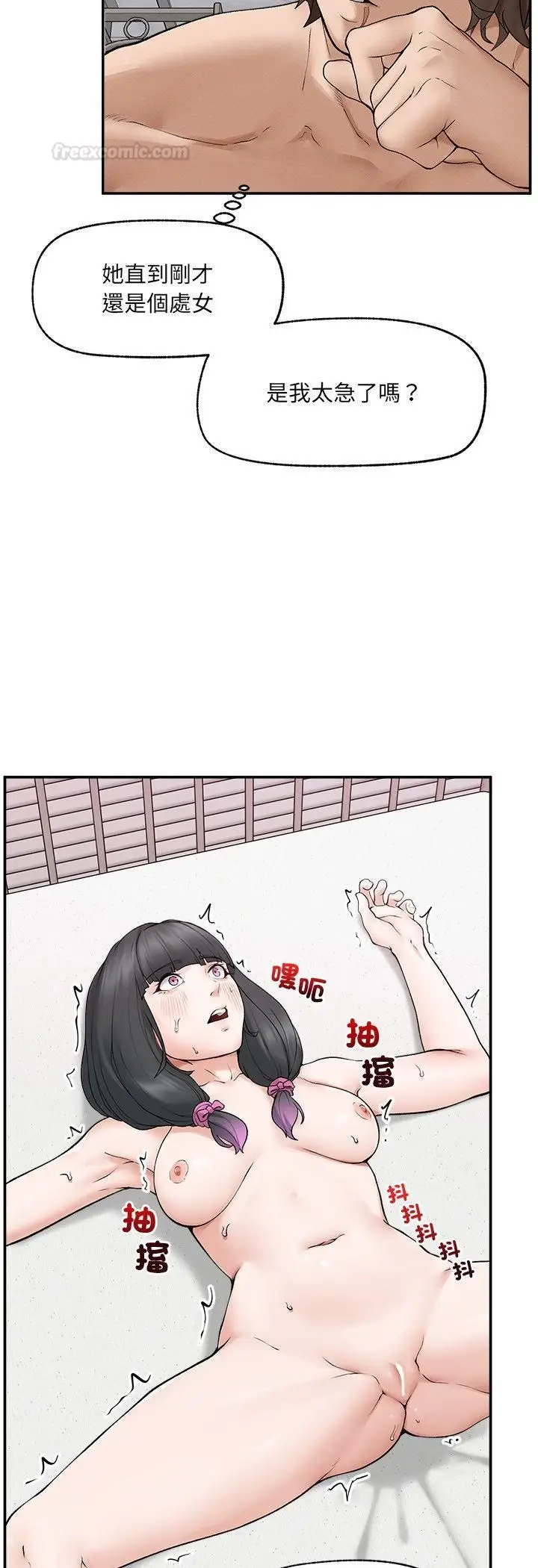 漫画《超导体觉醒/超导体大叔》第33话第30张图