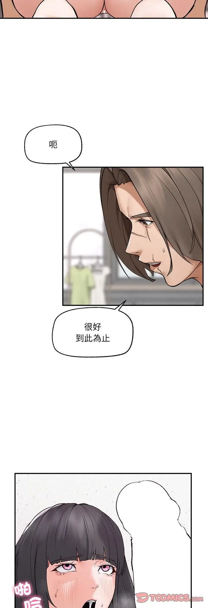 漫画《超导体觉醒/超导体大叔》第33话第40张图