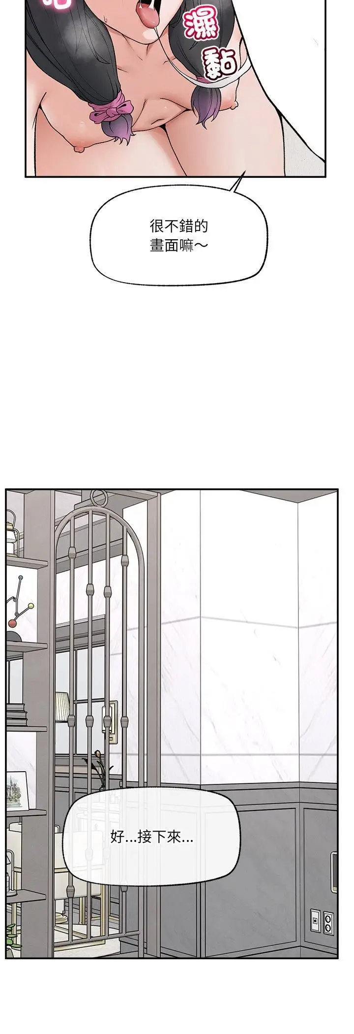 漫画《超导体觉醒/超导体大叔》第33话第41张图