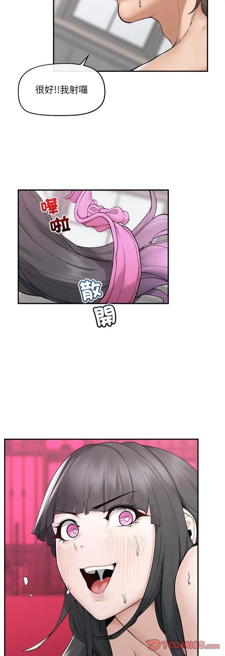 漫画《超导体觉醒/超导体大叔》第34话第19张图