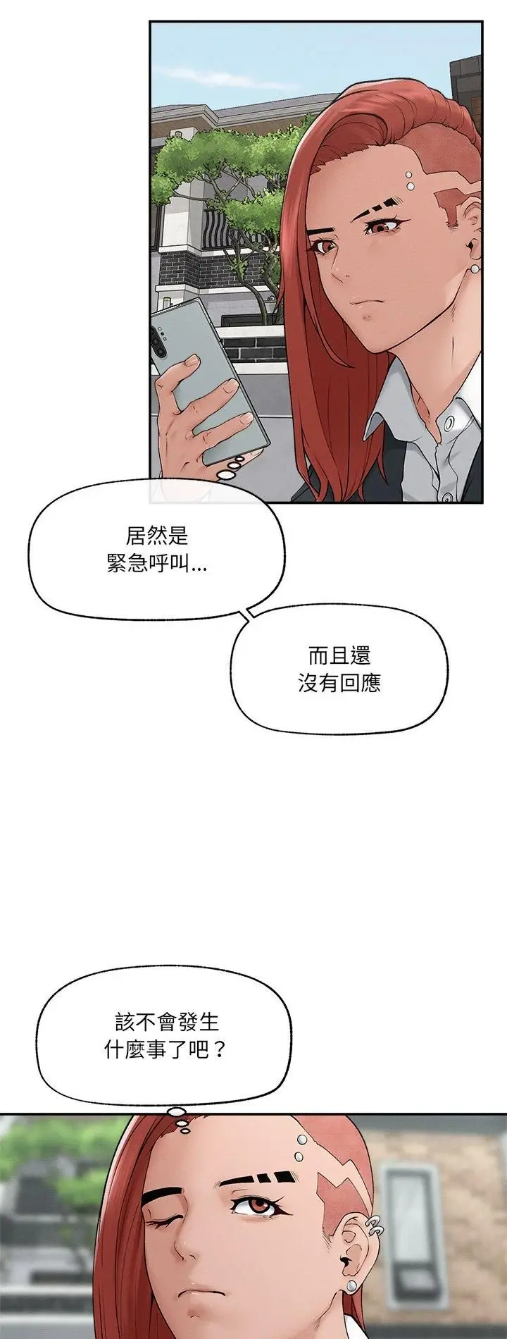 漫画《超导体觉醒/超导体大叔》第34话第2张图