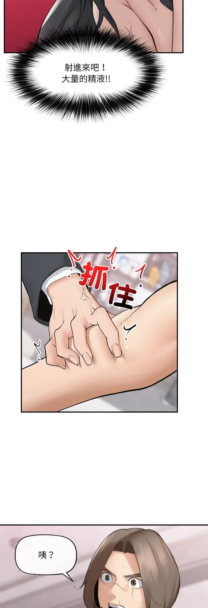 漫画《超导体觉醒/超导体大叔》第34话第20张图