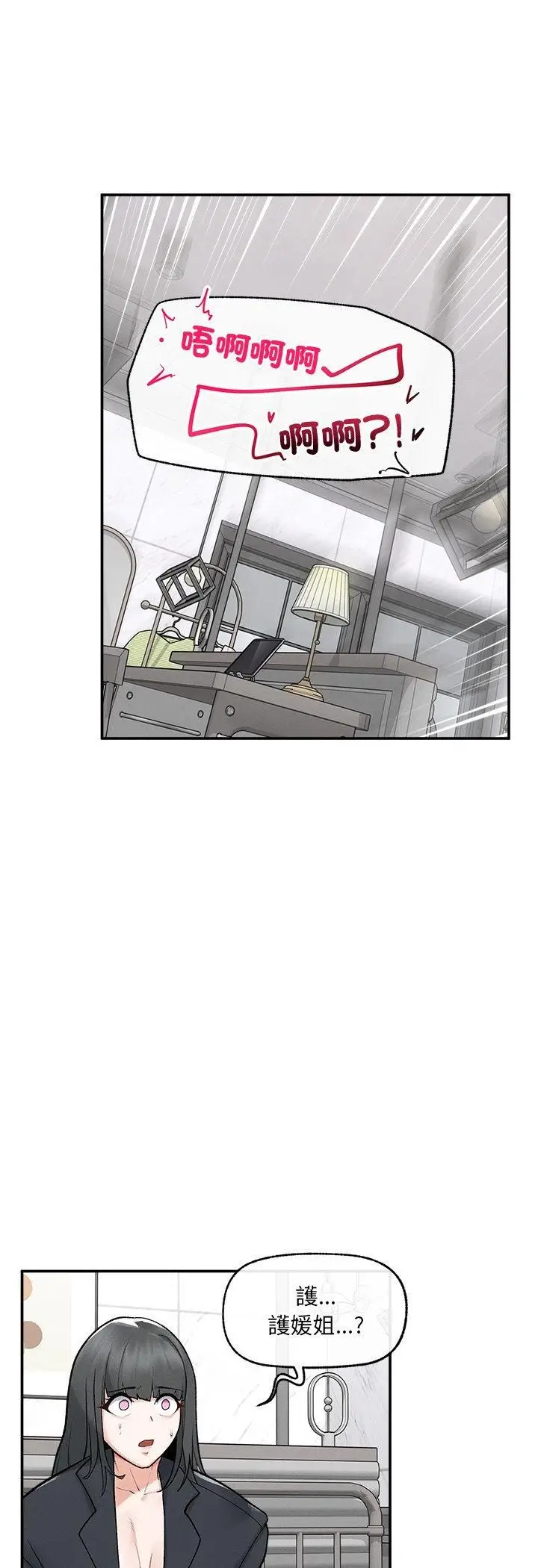 漫画《超导体觉醒/超导体大叔》第34话第32张图