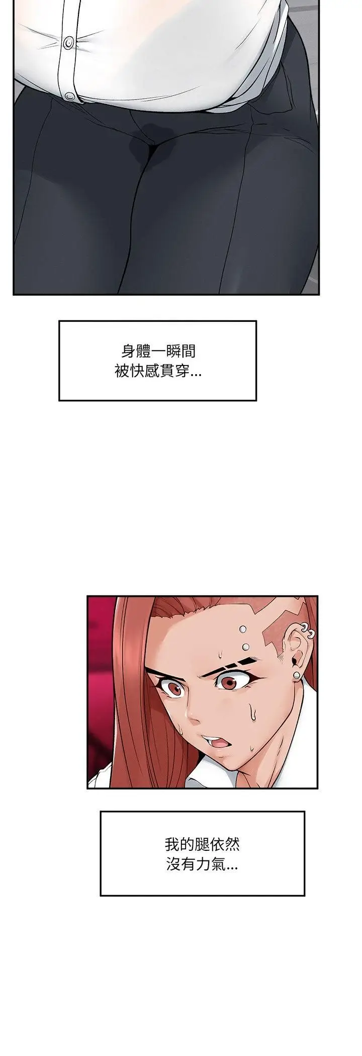 漫画《超导体觉醒/超导体大叔》第34话第34张图