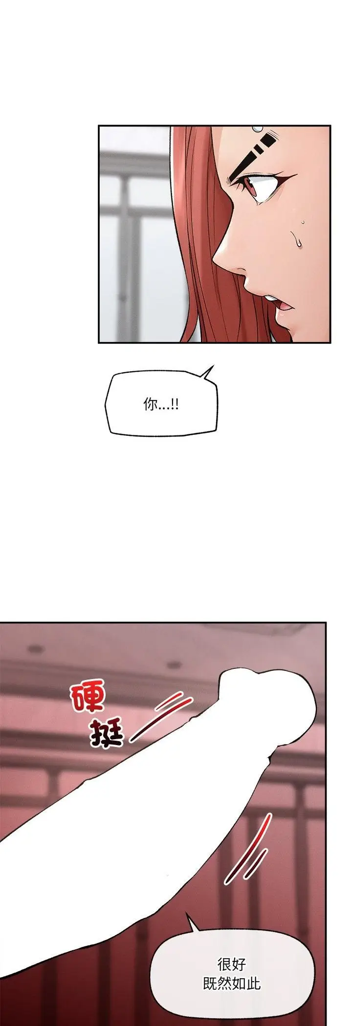 漫画《超导体觉醒/超导体大叔》第34话第36张图