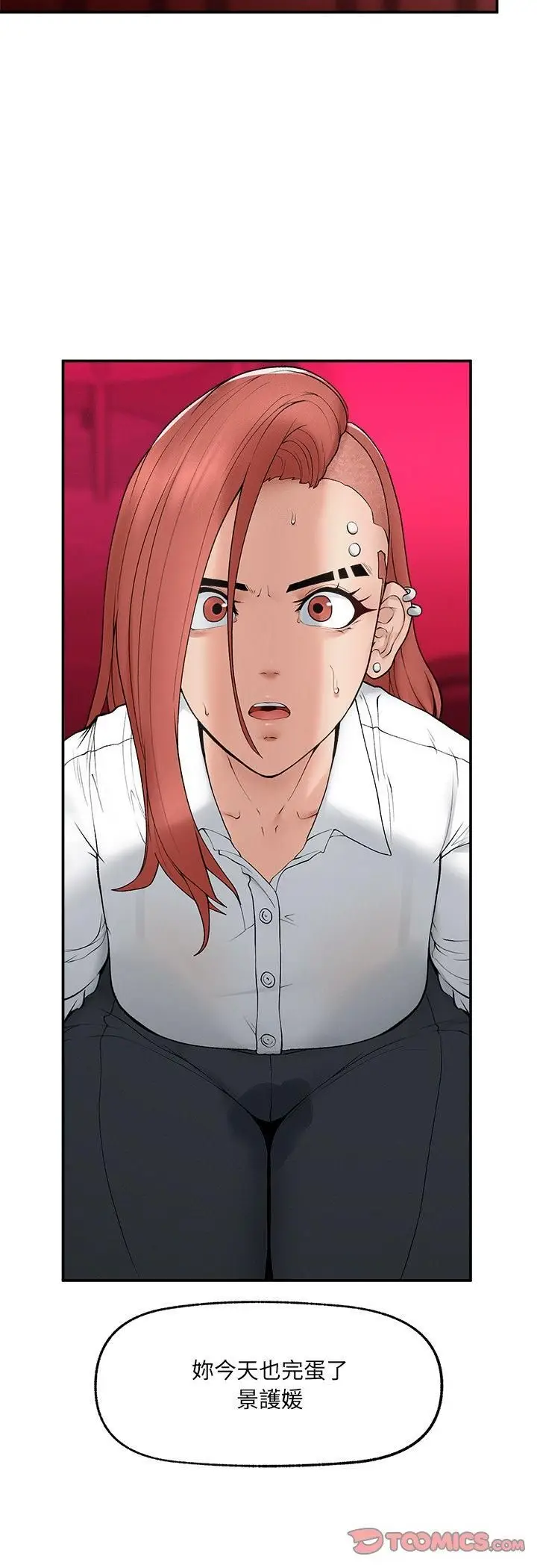 漫画《超导体觉醒/超导体大叔》第34话第37张图