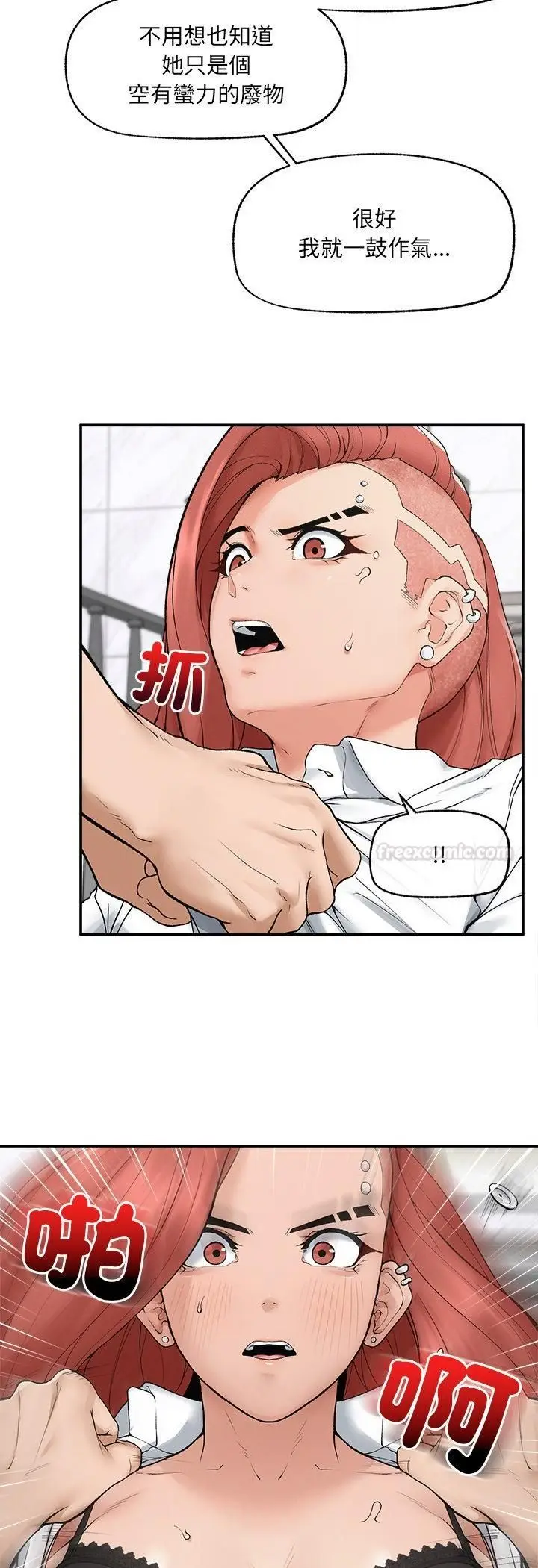 漫画《超导体觉醒/超导体大叔》第34话第40张图