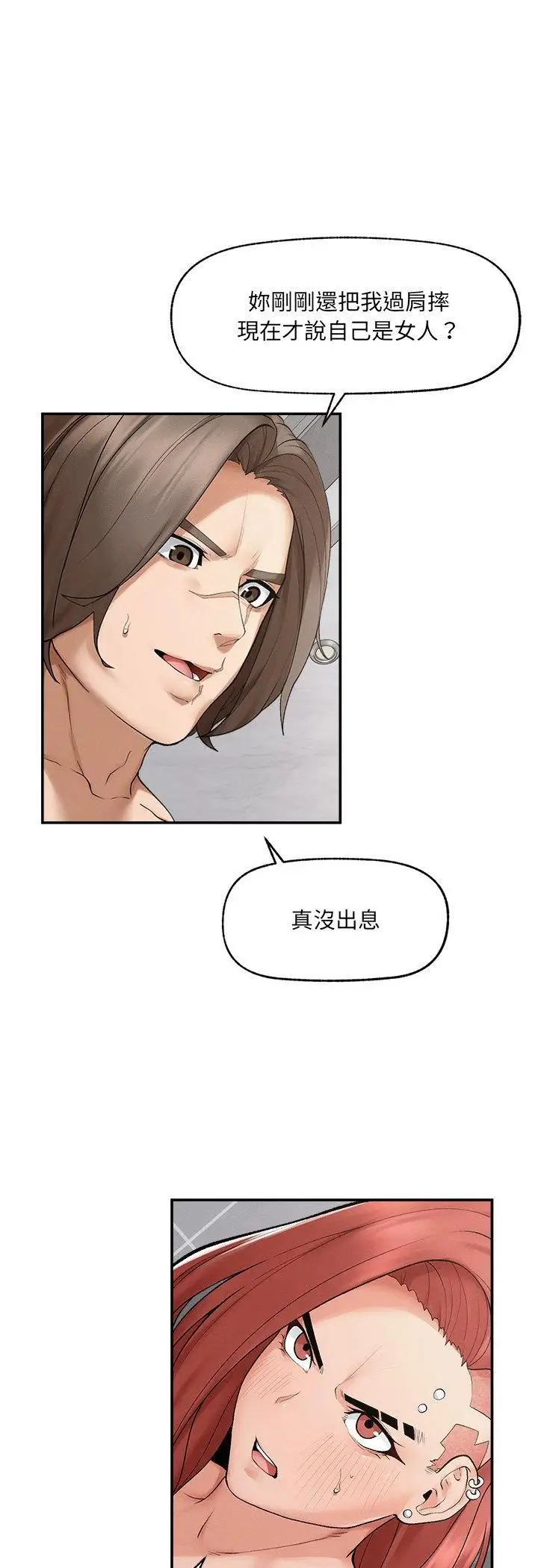 漫画《超导体觉醒/超导体大叔》第34话第42张图