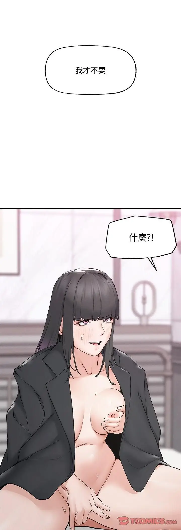 漫画《超导体觉醒/超导体大叔》第34话第47张图