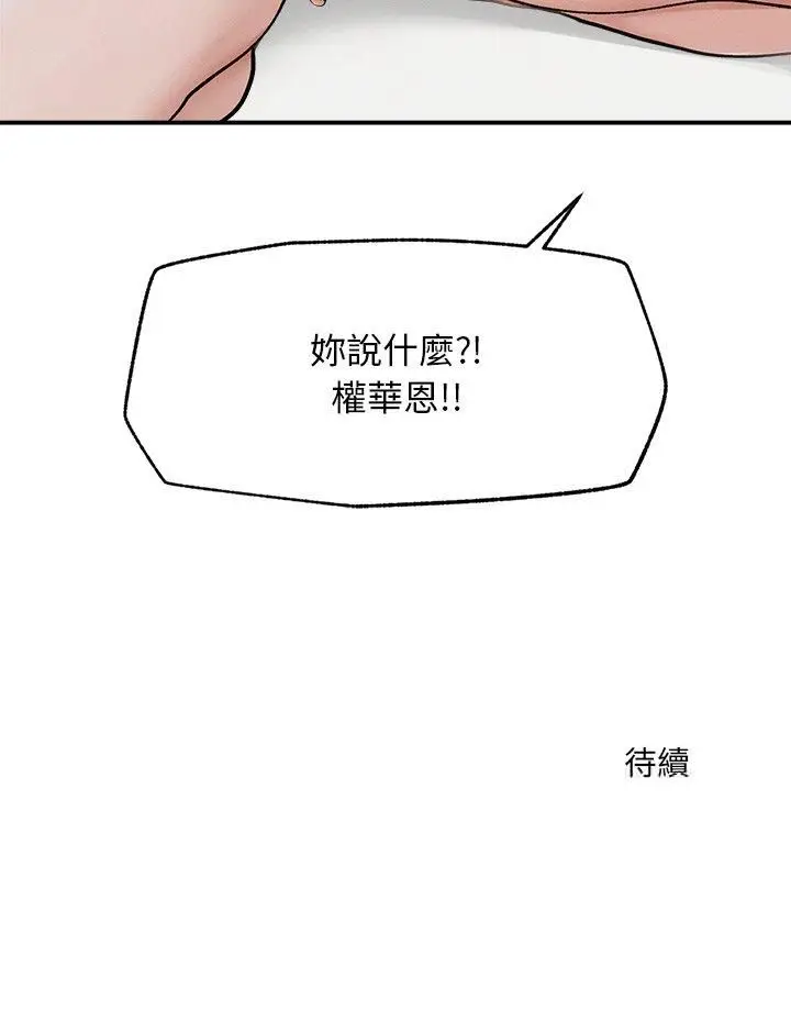 漫画《超导体觉醒/超导体大叔》第34话第48张图