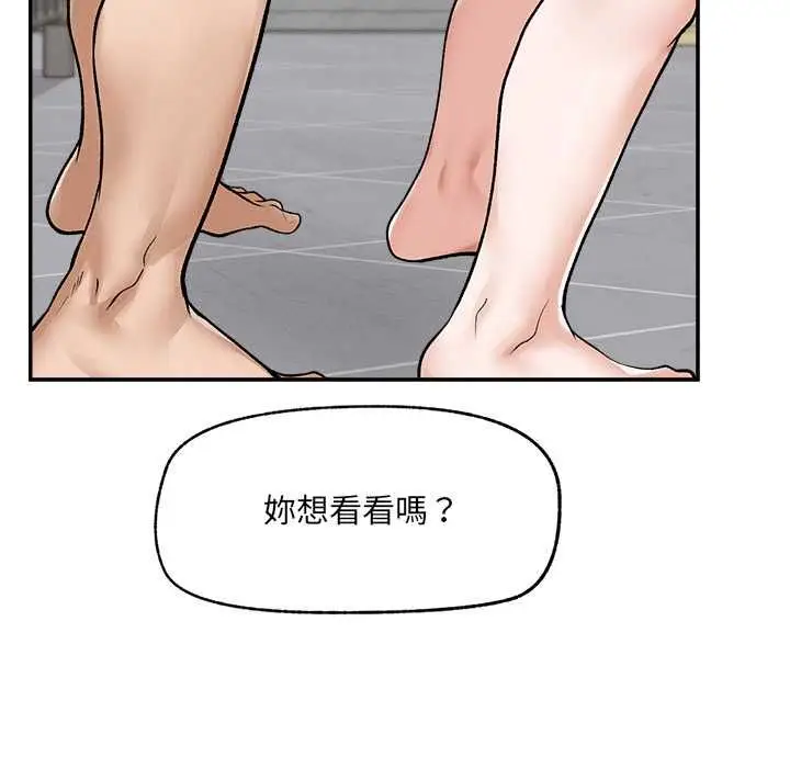 漫画《超导体觉醒/超导体大叔》第35话第102张图