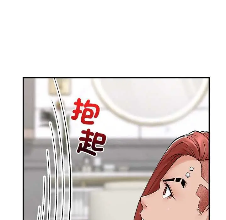漫画《超导体觉醒/超导体大叔》第35话第103张图