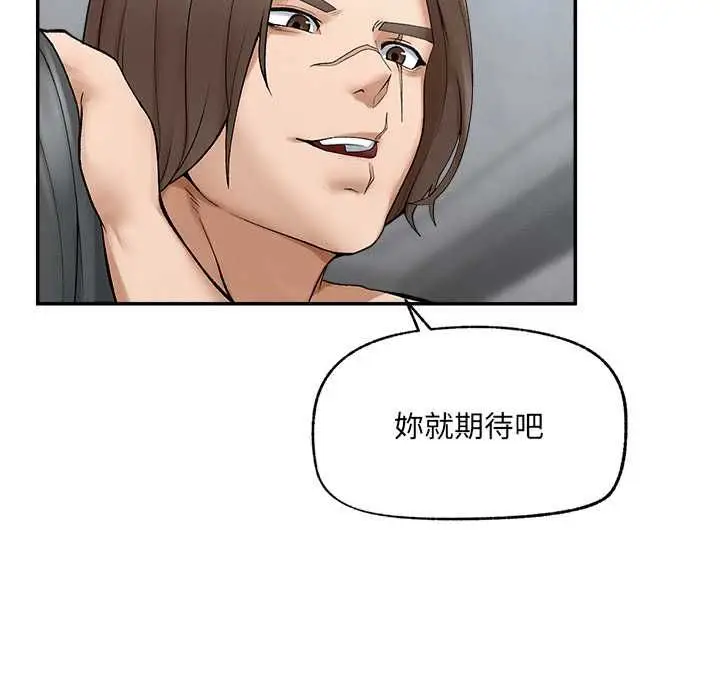 漫画《超导体觉醒/超导体大叔》第35话第108张图