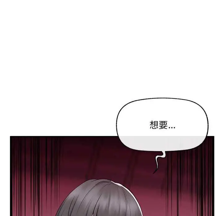 漫画《超导体觉醒/超导体大叔》第35话第11张图