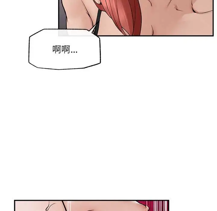 漫画《超导体觉醒/超导体大叔》第35话第110张图