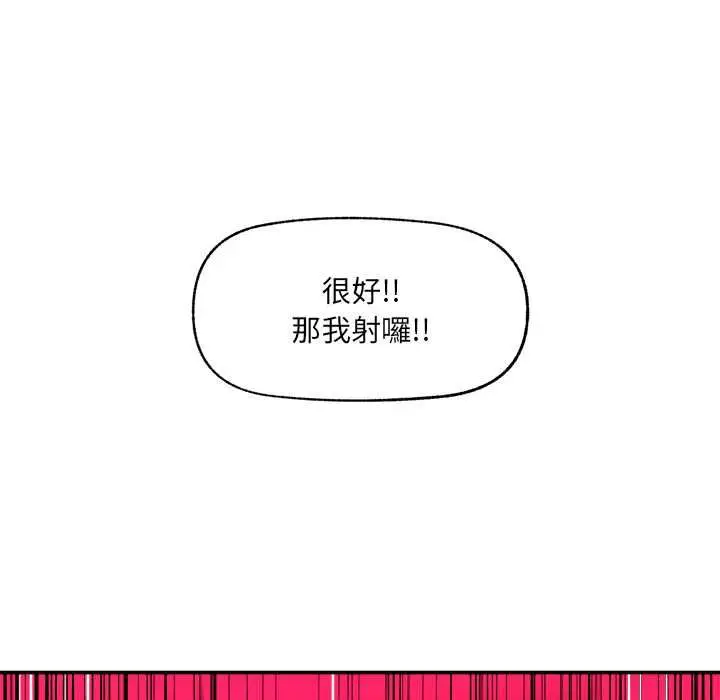 漫画《超导体觉醒/超导体大叔》第35话第115张图