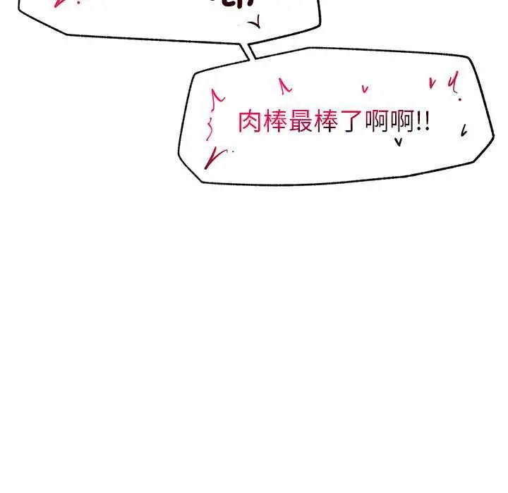 漫画《超导体觉醒/超导体大叔》第35话第118张图