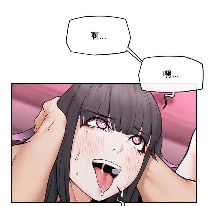 漫画《超导体觉醒/超导体大叔》第35话第119张图