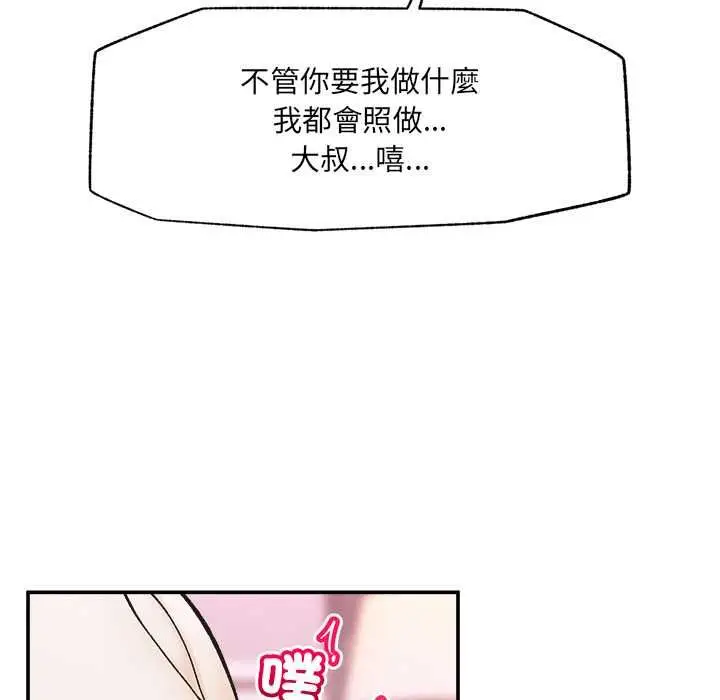 漫画《超导体觉醒/超导体大叔》第35话第120张图