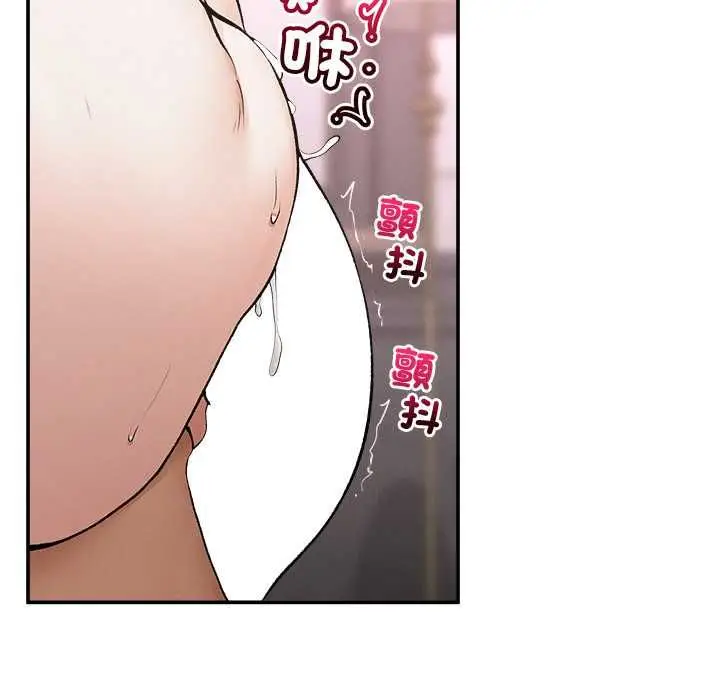 漫画《超导体觉醒/超导体大叔》第35话第121张图