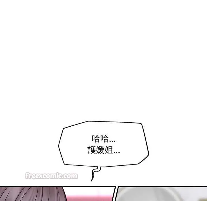 漫画《超导体觉醒/超导体大叔》第35话第126张图