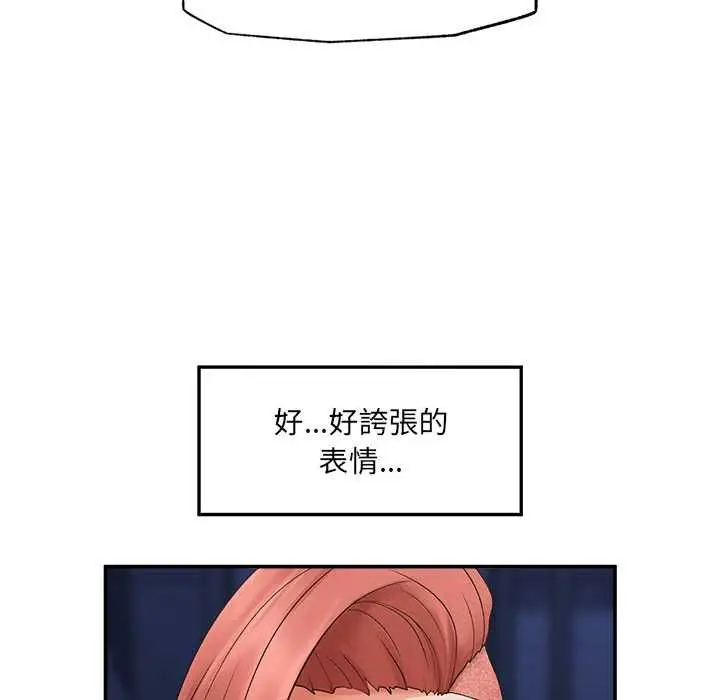 漫画《超导体觉醒/超导体大叔》第35话第128张图