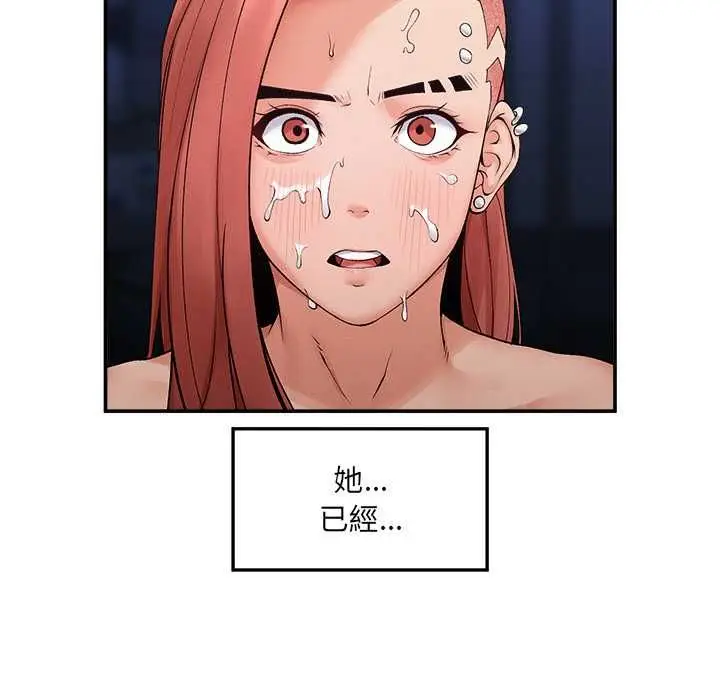 漫画《超导体觉醒/超导体大叔》第35话第129张图