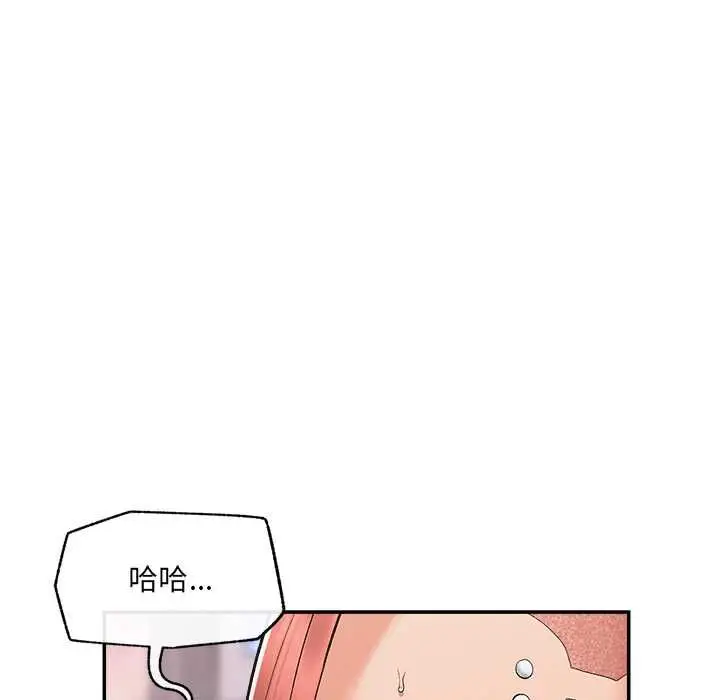 漫画《超导体觉醒/超导体大叔》第35话第137张图