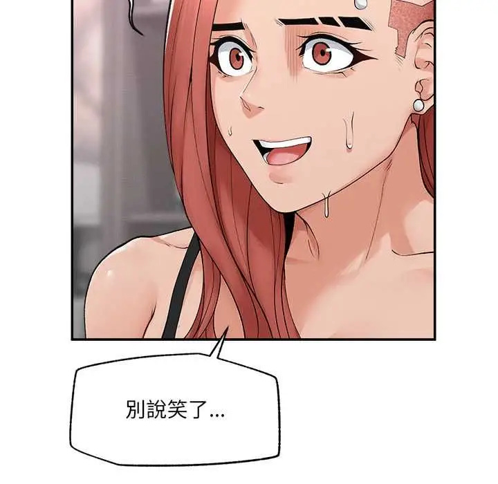 漫画《超导体觉醒/超导体大叔》第35话第138张图