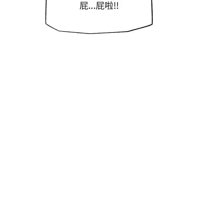 漫画《超导体觉醒/超导体大叔》第35话第141张图