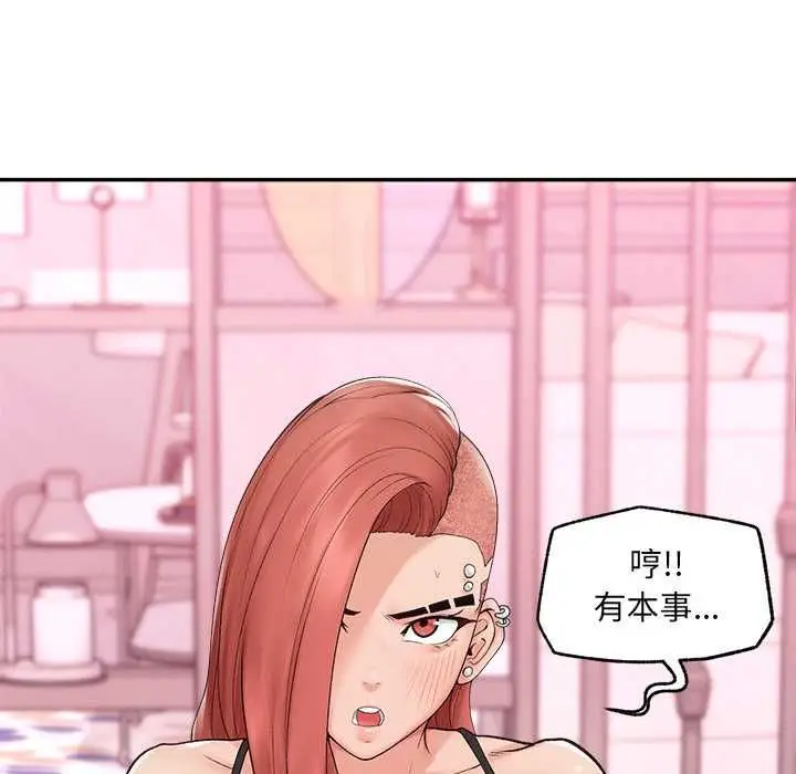漫画《超导体觉醒/超导体大叔》第35话第144张图