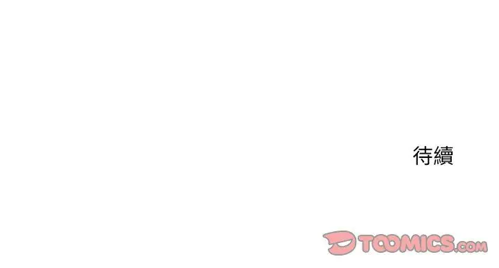 漫画《超导体觉醒/超导体大叔》第35话第147张图