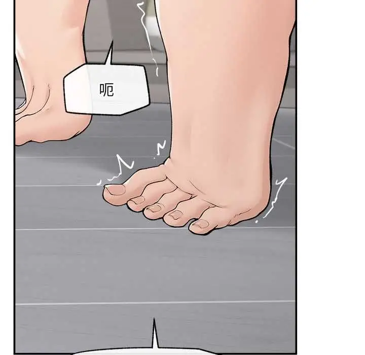 漫画《超导体觉醒/超导体大叔》第35话第19张图