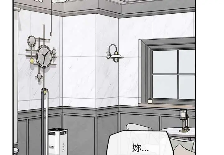 漫画《超导体觉醒/超导体大叔》第35话第2张图