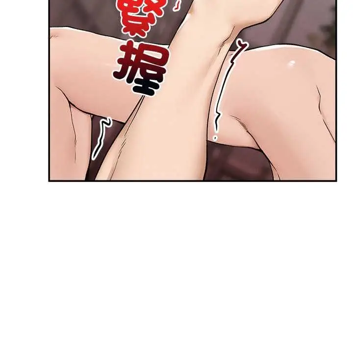 漫画《超导体觉醒/超导体大叔》第35话第21张图