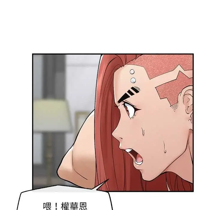 漫画《超导体觉醒/超导体大叔》第35话第25张图