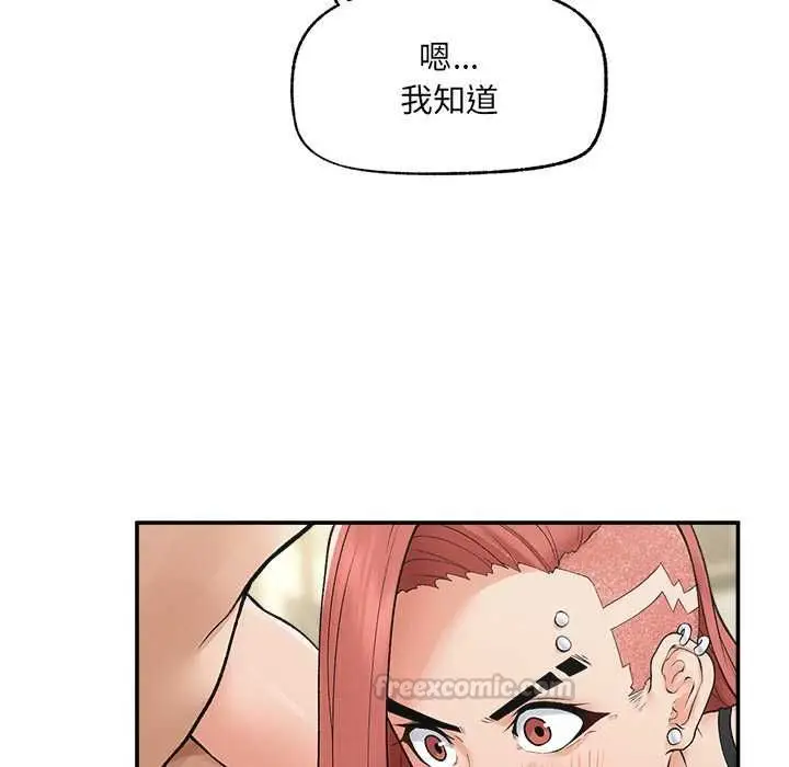 漫画《超导体觉醒/超导体大叔》第35话第28张图