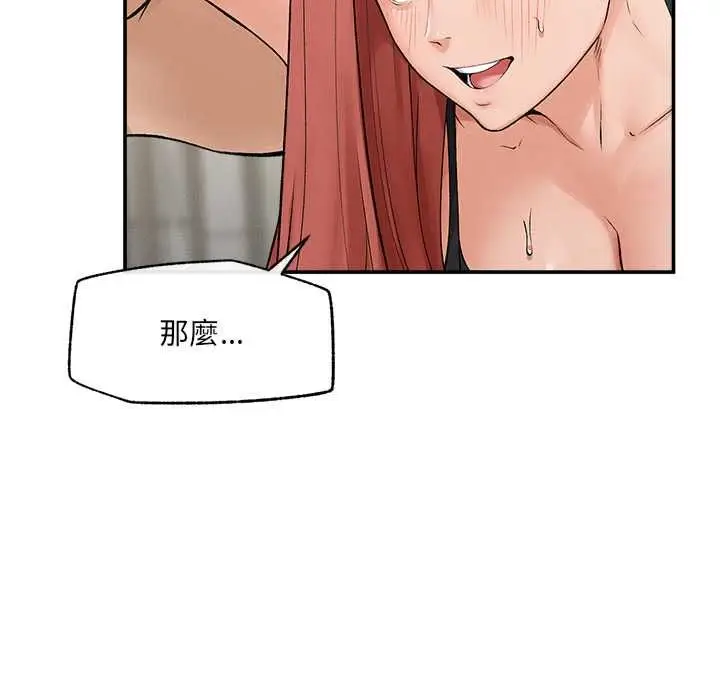 漫画《超导体觉醒/超导体大叔》第35话第29张图