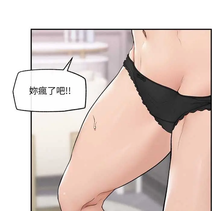 漫画《超导体觉醒/超导体大叔》第35话第32张图