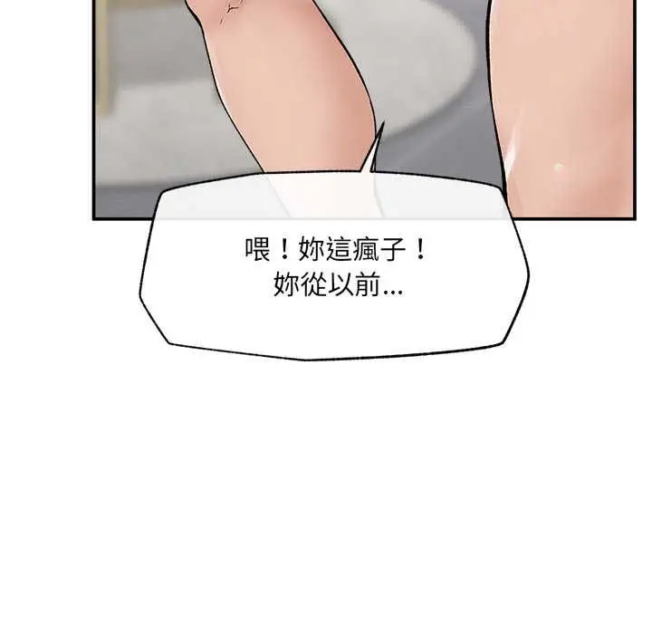 漫画《超导体觉醒/超导体大叔》第35话第33张图