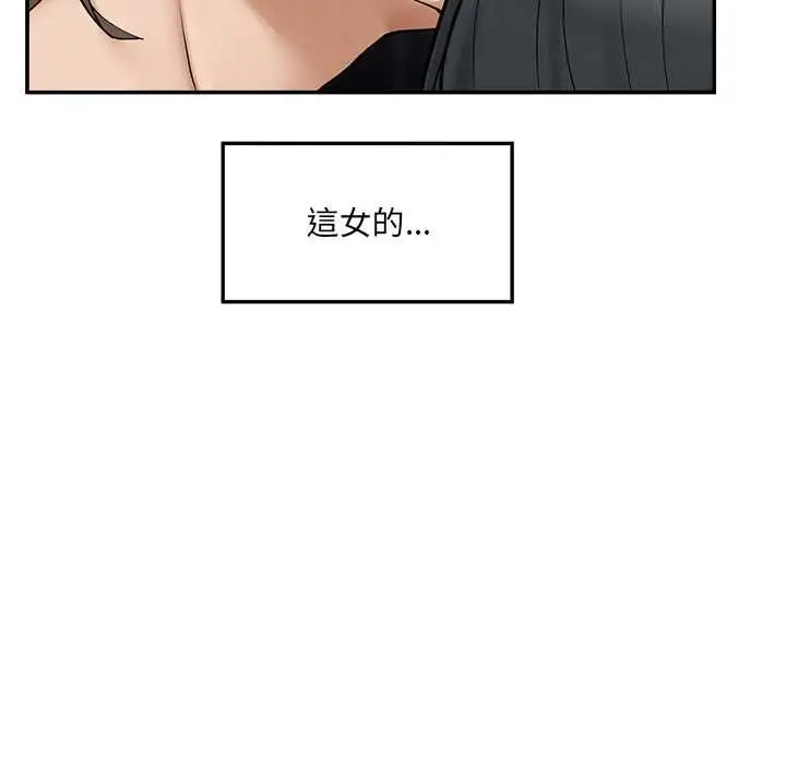 漫画《超导体觉醒/超导体大叔》第35话第35张图