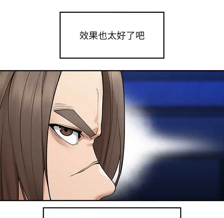 漫画《超导体觉醒/超导体大叔》第35话第36张图