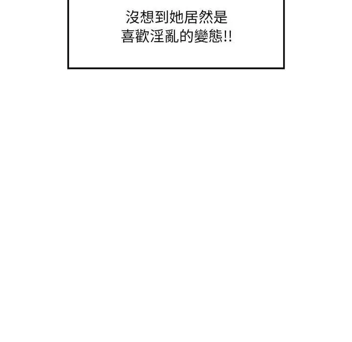 漫画《超导体觉醒/超导体大叔》第35话第37张图
