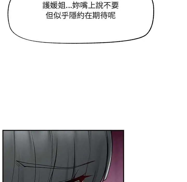 漫画《超导体觉醒/超导体大叔》第35话第39张图