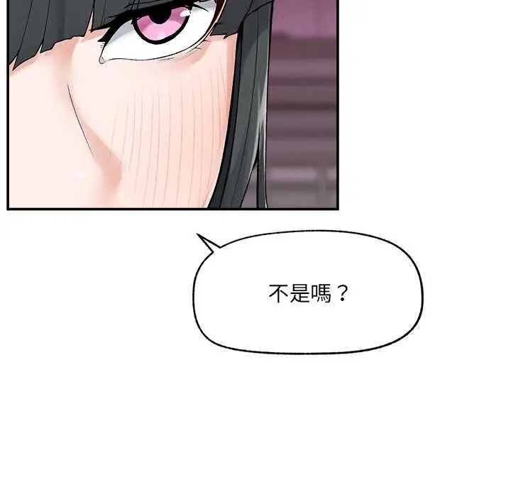 漫画《超导体觉醒/超导体大叔》第35话第40张图