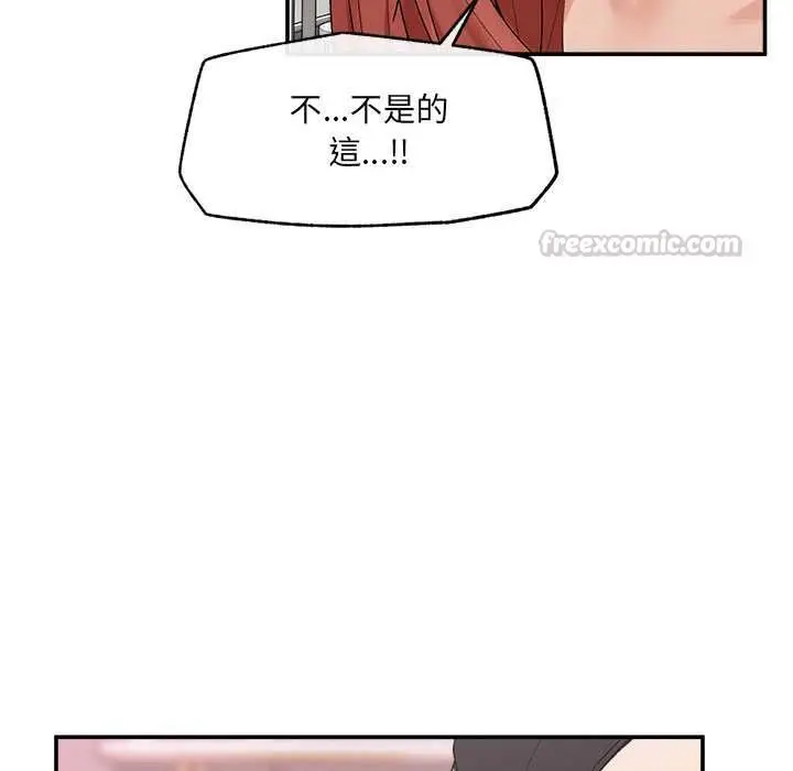 漫画《超导体觉醒/超导体大叔》第35话第42张图